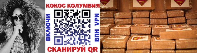 COCAIN 97% Нариманов