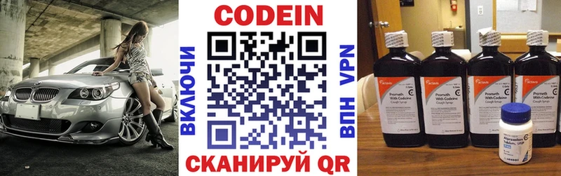 купить наркоту  Нариманов  Codein напиток Lean (лин) 