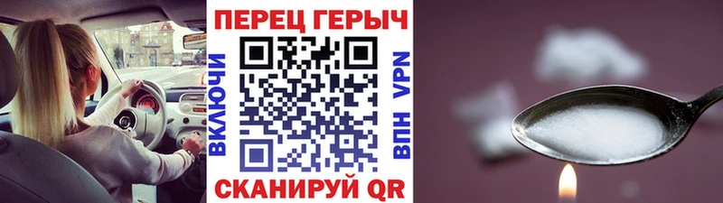 Героин хмурый Нариманов