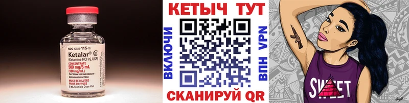 КЕТАМИН ketamine Нариманов