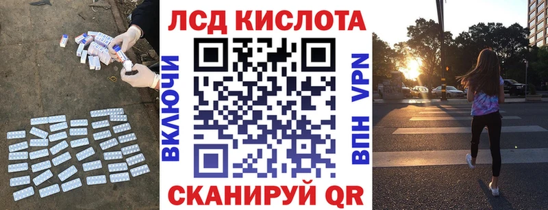ЛСД экстази кислота  Нариманов 