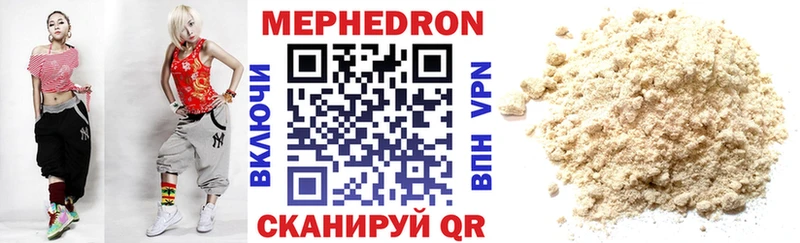 Меф мука Нариманов