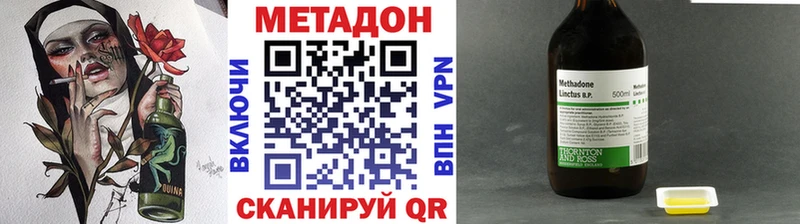 Метадон белоснежный  Нариманов 
