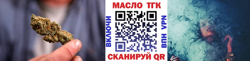 ТГК вейп  закладка  Нариманов 